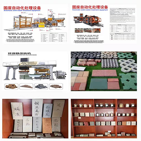 小型免燒磚機(jī)