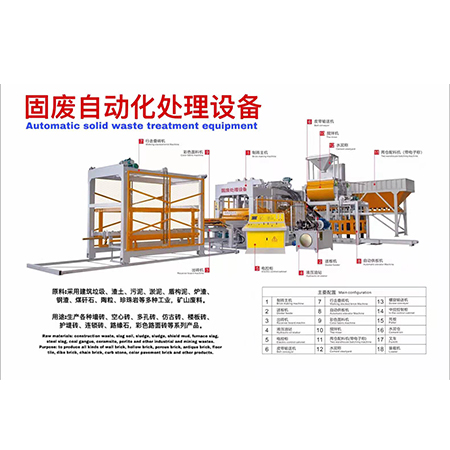 免燒磚碼磚機(jī)